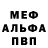 Метадон белоснежный Ulquiorra Cifer