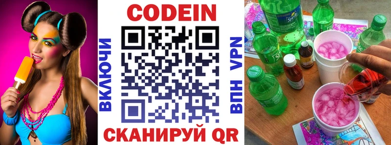 цена   Барыш  Codein напиток Lean (лин) 