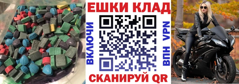 Ecstasy круглые  гидра   Барыш 