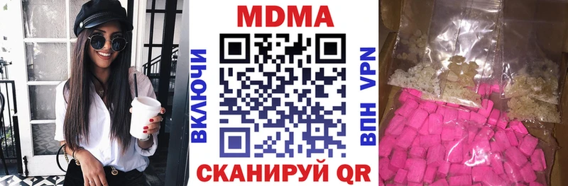 МДМА кристаллы  Барыш 
