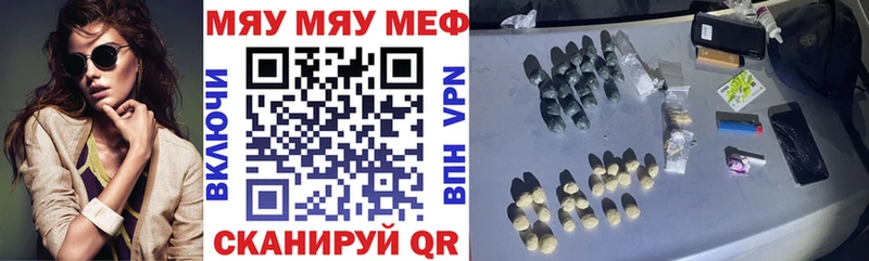 МЕФ 4 MMC  наркота  Барыш 