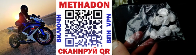 МЕТАДОН кристалл  Барыш 